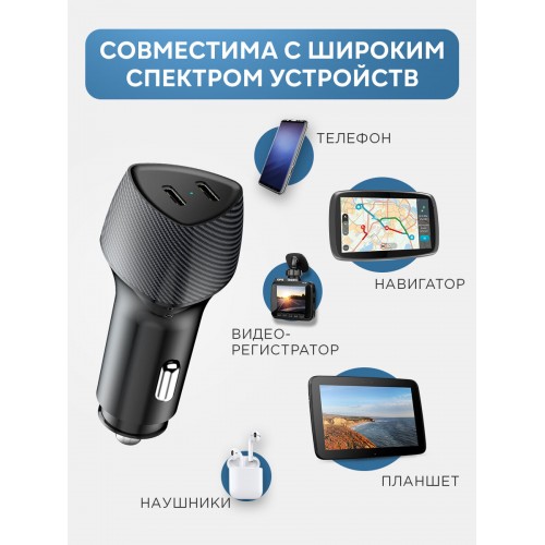 Автомобильное зарядное устройство REXANT (USB-C PD + USB-C PD) со световой индикацией 5