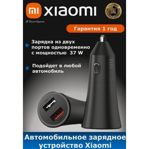 Зарядное устройство Xiaomi Mi 37W Dual-Port Car Charger 3A+2A универсальное (GDS4147GL) 6