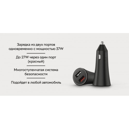 Зарядное устройство Xiaomi Mi 37W Dual-Port Car Charger 3A+2A универсальное (GDS4147GL) 8