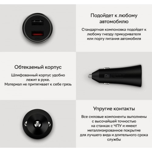 Зарядное устройство Xiaomi Mi 37W Dual-Port Car Charger 3A+2A универсальное (GDS4147GL) 9