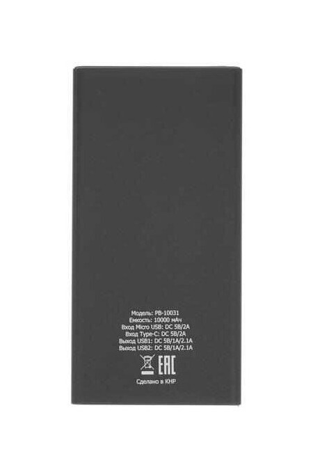 Портативный аккумулятор HARPER PB-10031 10000mAh (черный) 3