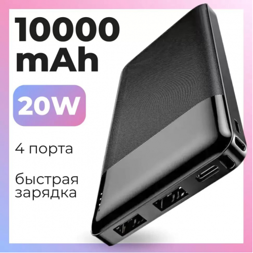 Портативный аккумулятор Hoco J72 10000mAh (6931474738370) (черный) 9