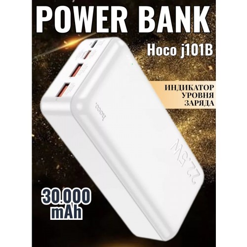 Портативный аккумулятор Hoco J101B Astute 30000 mAh (6931474782526) (белый) 9