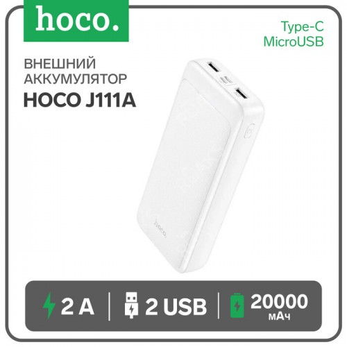 Портативный аккумулятор Hoco J111A 20000mAh 2USB (6931474795779) (белый) 7