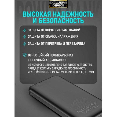 Портативный аккумулятор Hoco J101 Astute 22.5W fully compatible 10000 mAh (6931474782472) (черный) 9