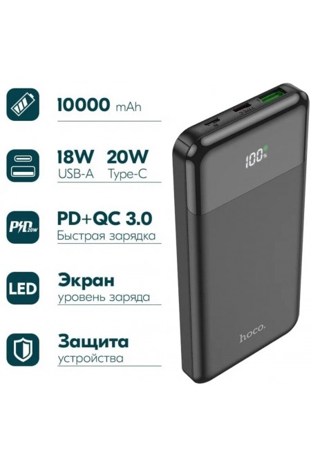 Портативный аккумулятор Hoco J102 Cool 10000mAh PD20W QC3.0 (черный) 6