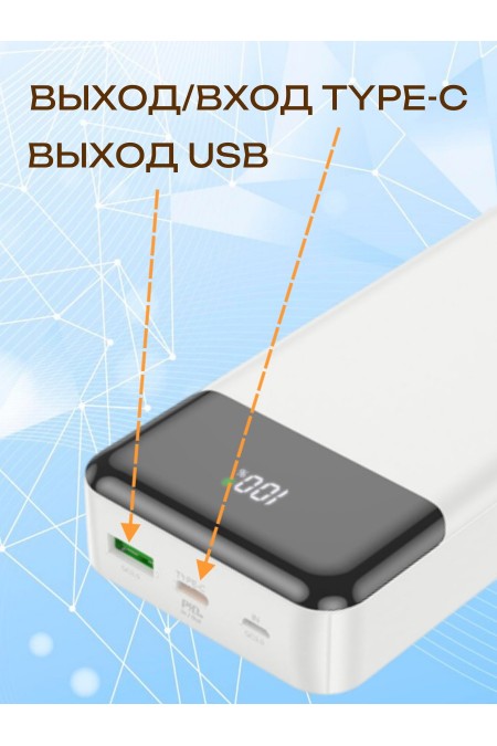 Портативный аккумулятор Hoco J102A Cool figure 20000mAh (белый) 6