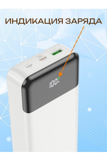 Портативный аккумулятор Hoco J102A Cool figure 20000mAh (белый) 9