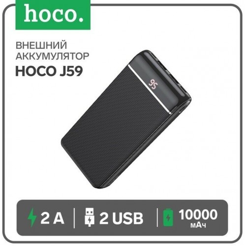 Портативный аккумулятор Hoco J59 Famous 10000mAh (черный) 7