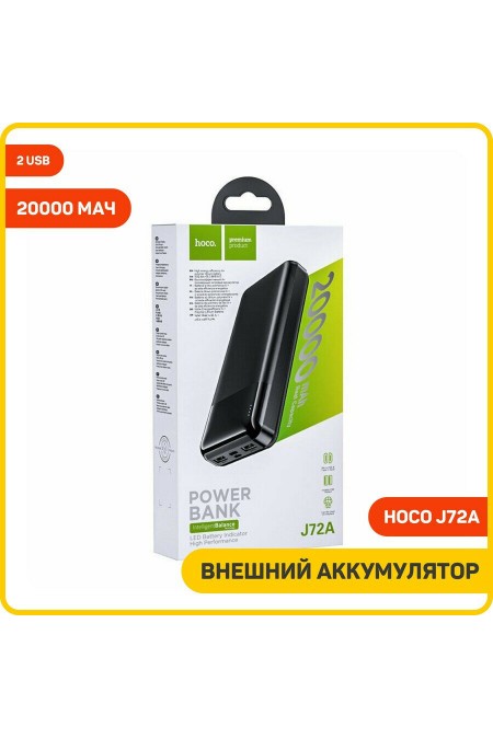 Портативный аккумулятор Hoco J72A Easy travel PB 20000 mAh (6931474738394) (черный) 4