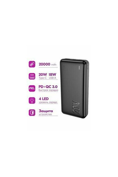 Портативный аккумулятор Hoco J87A 20000mAh (6931474761033) (черный) 1