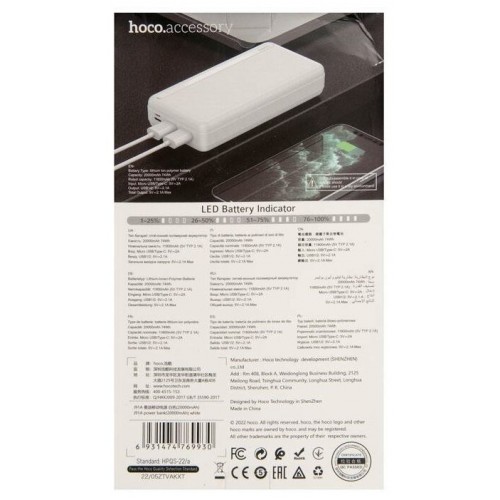 Портативный аккумулятор Hoco J91A 20000mAh (белый) 8