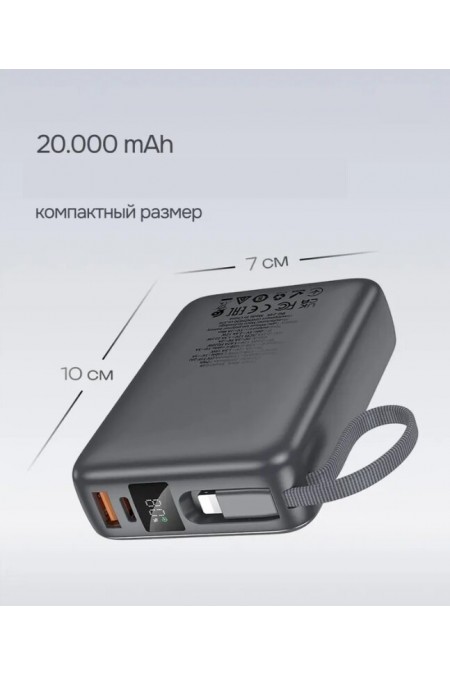 Портативный аккумулятор Hoco Q39 Eminente 22.5W+PD20WC Power bank with cable 20000mAh (металлический серый) 2