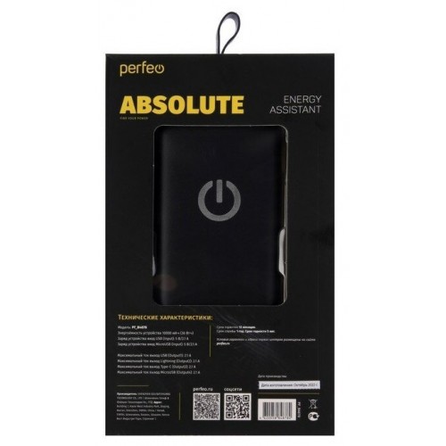 Портативный аккумулятор Perfeo Absolute 10000mAh (PF_B4878) (черный) 9