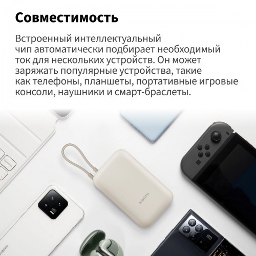 Портативный аккумулятор Xiaomi Power Bank 10000mAh (встроенный кабель) (BHR9072GL) (бежевый) 5