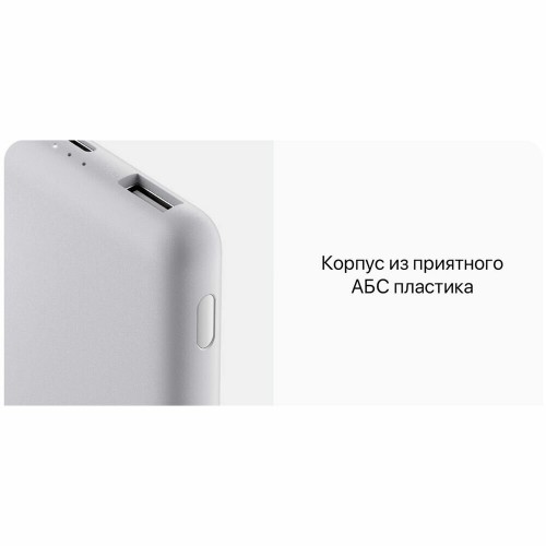 Портативный аккумулятор Xiaomi 22.5W Power Bank Lite 10000mAh (BHR9350GL) (белый) 8