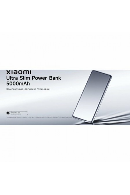 Портативный аккумулятор Xiaomi Ultra Slim Power Bank 5000mAh (BHR9535GL) (серебристый) 7