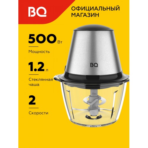 Измельчитель BQ CH1005 (серебристый) 
