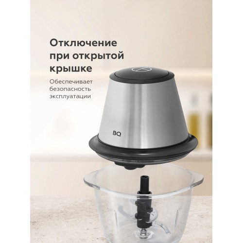 Измельчитель BQ CH1005 (серебристый) 4