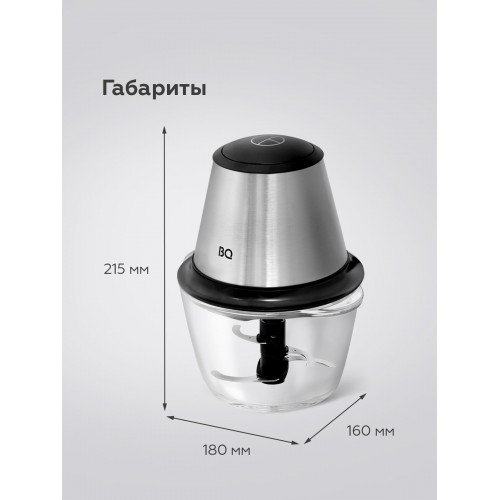 Измельчитель BQ CH1005 (серебристый) 5