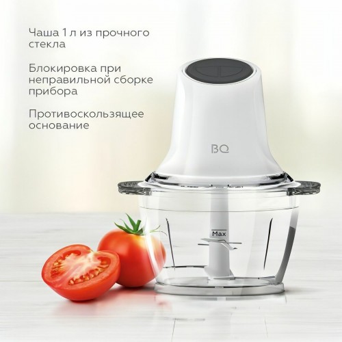 Измельчитель BQ CH2000 (белый/серый) 8