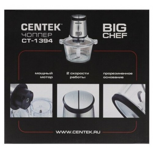 Измельчитель CENTEK CT-1394 (серебристый/черный) 5
