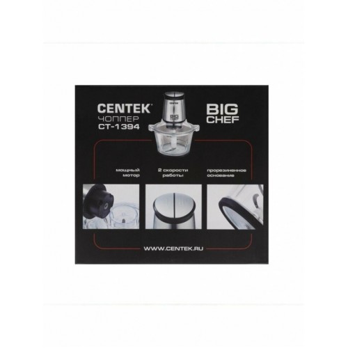 Измельчитель CENTEK CT-1394 (серебристый/черный) 7