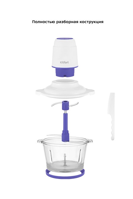 Измельчитель Kitfort КТ-3050-1 (белый/фиолетовый) 3
