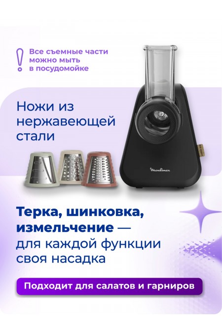 Измельчитель Moulinex DJ77EN10 (черный) 1