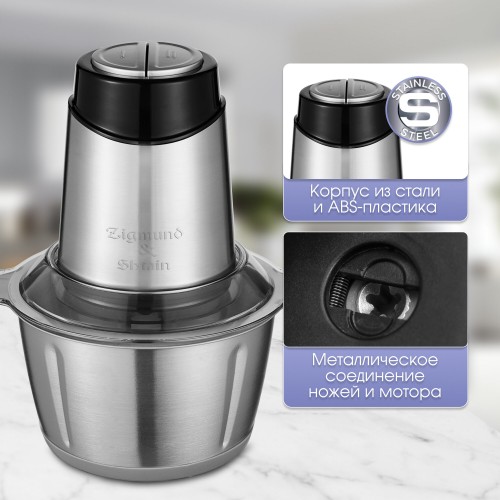 Измельчитель Zigmund Shtain CH-31 R (стальной) 3