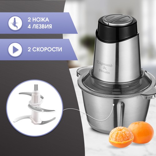 Измельчитель Zigmund Shtain CH-31 R (стальной) 4