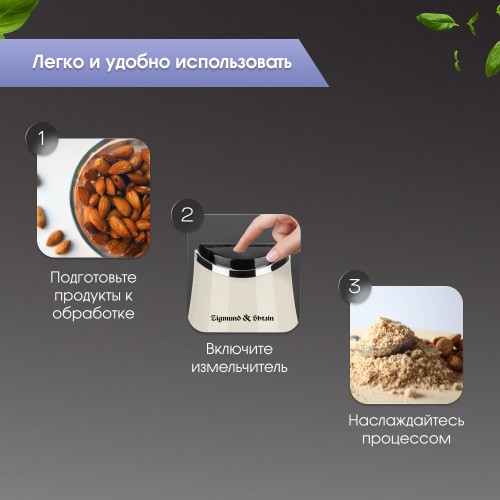 Измельчитель Zigmund Shtain CH-33 R (черный) 2