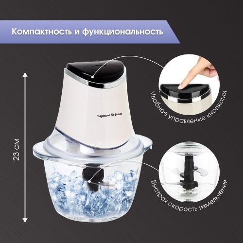 Измельчитель Zigmund Shtain CH-33 R (черный) 5