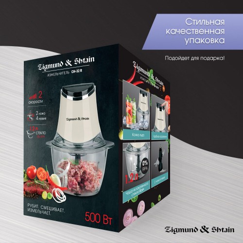 Измельчитель Zigmund Shtain CH-33 R (черный) 6