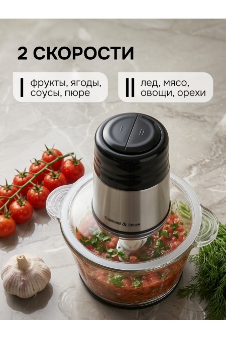 Измельчитель Zigmund Shtain CH-40 R (черный/серебристый) 1