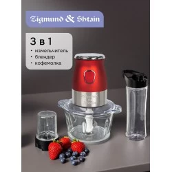 Измельчитель Zigmund Shtain CR-19 R (красный/серебристый)