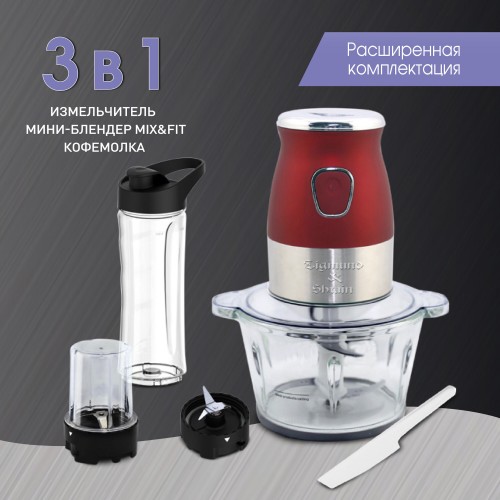 Измельчитель Zigmund Shtain CR-19 R (красный/серебристый) 1