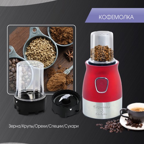 Измельчитель Zigmund Shtain CR-19 R (красный/серебристый) 5