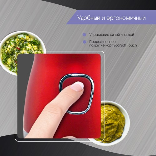 Измельчитель Zigmund Shtain CR-19 R (красный/серебристый) 6