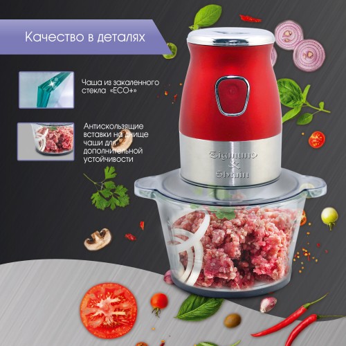 Измельчитель Zigmund Shtain CR-19 R (красный/серебристый) 9