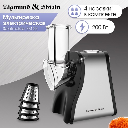 Мультирезка Zigmund Shtain SM-23 (черный/серебристый) 
