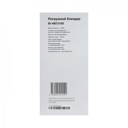 Погружной блендер Blackton Bt HB1030SS (мятный/голубой) 6