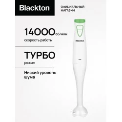 Погружной блендер Blackton Bt HB400P (белый/зеленый)