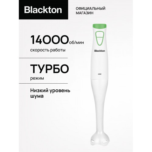 Погружной блендер Blackton Bt HB400P (белый/зеленый) 