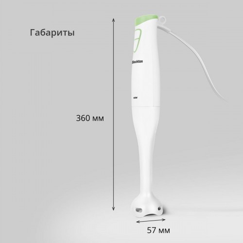 Погружной блендер Blackton Bt HB400P (белый/зеленый) 3