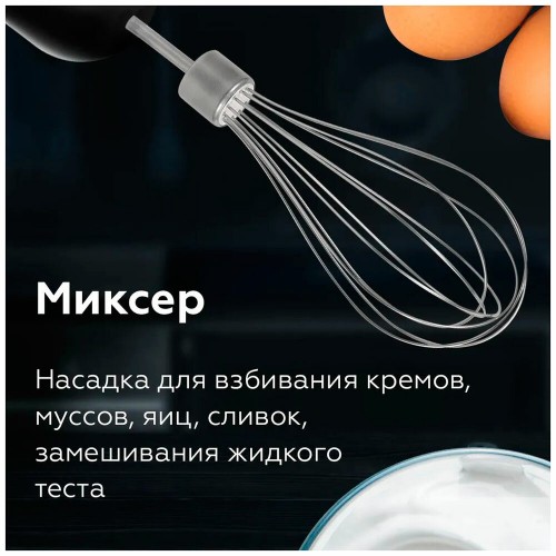 Погружной блендер Blackton Bt HB401P (черный) 5