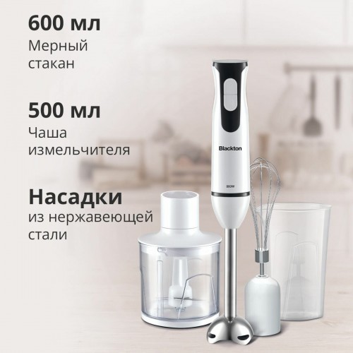 Погружной блендер Blackton Bt HB401S (белый/черный) 3