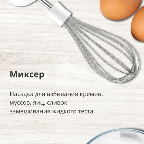 Погружной блендер Blackton Bt HB401S (белый/черный) 5