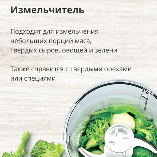 Погружной блендер Blackton Bt HB401S (белый/черный) 6