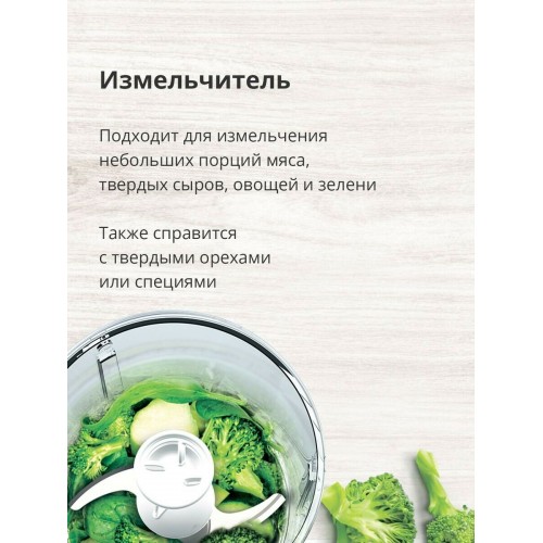 Погружной блендер Blackton Bt HB420PS (белый/черный) 7